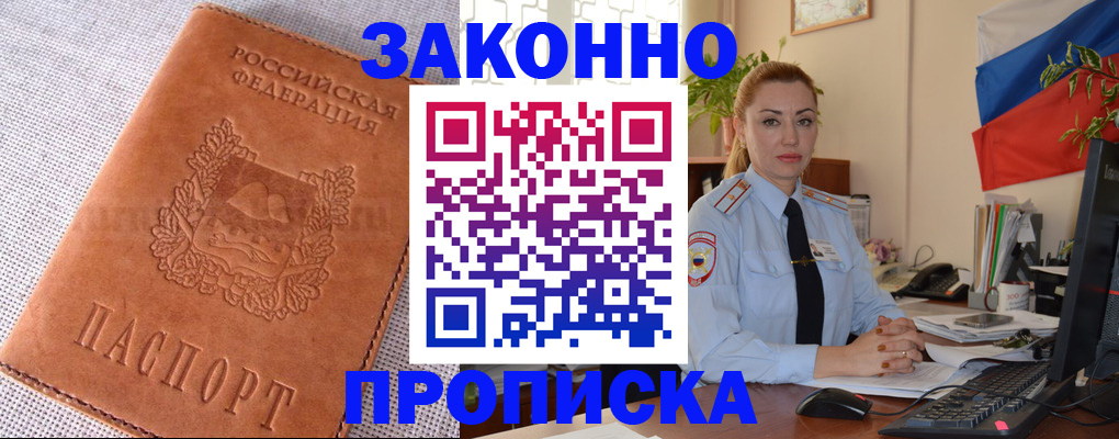 временная регистрация госуслуги в Сочи